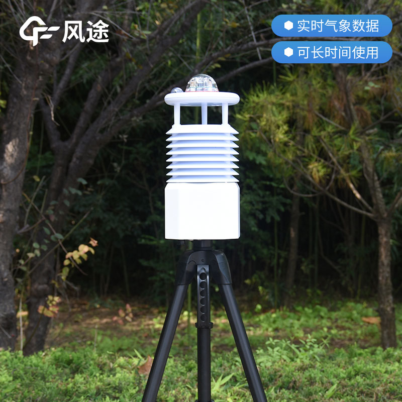 便攜式氣象站你了解多少？