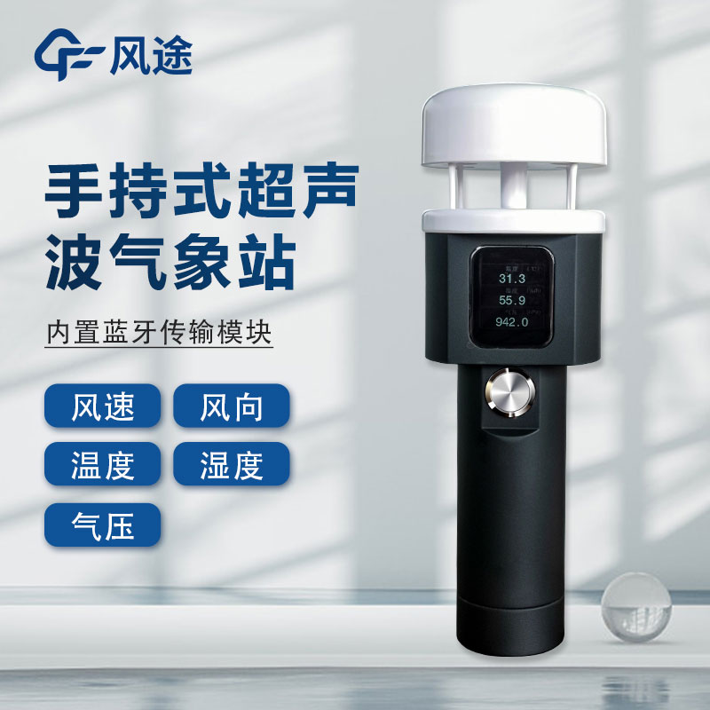 手持氣象儀應用前景——體育比賽篇 手持氣象儀應用前景——體育比賽篇
