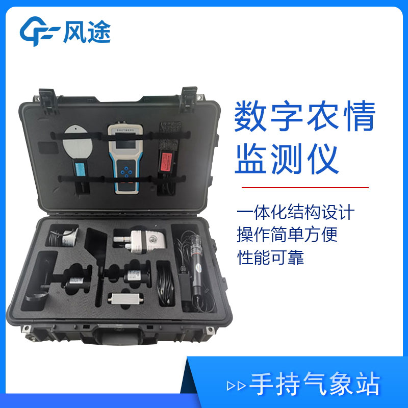 手持農業氣象監測儀有推廣價值嗎？