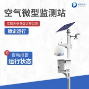 在城市環(huán)境監(jiān)測中，空氣微型監(jiān)測站有何功能？