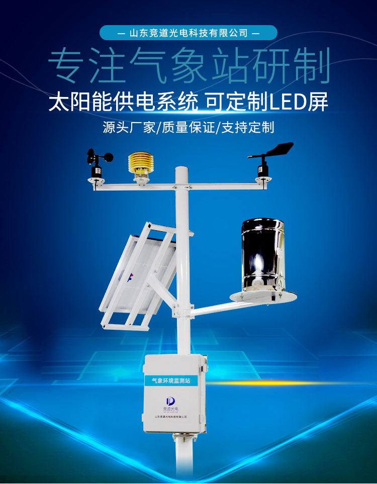 如何應對農業氣象災害？